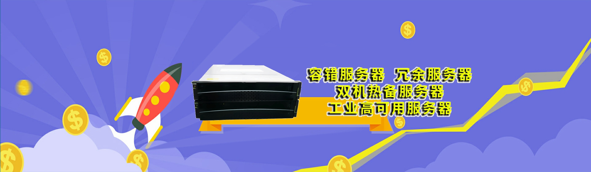 泰安分站首页横幅