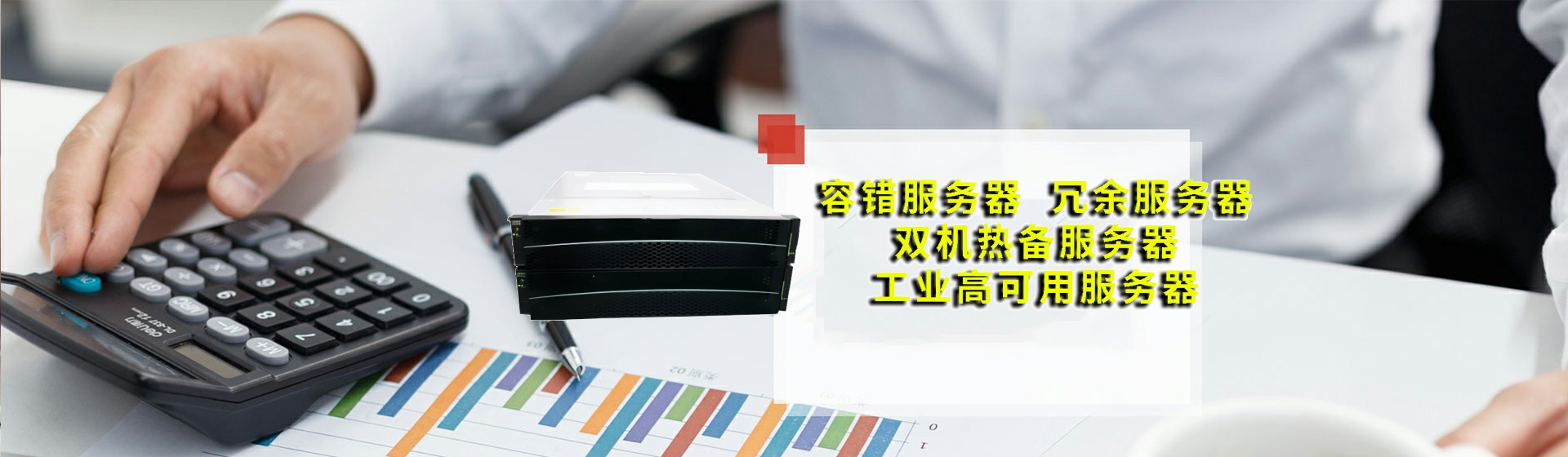 芜湖分站首页横幅