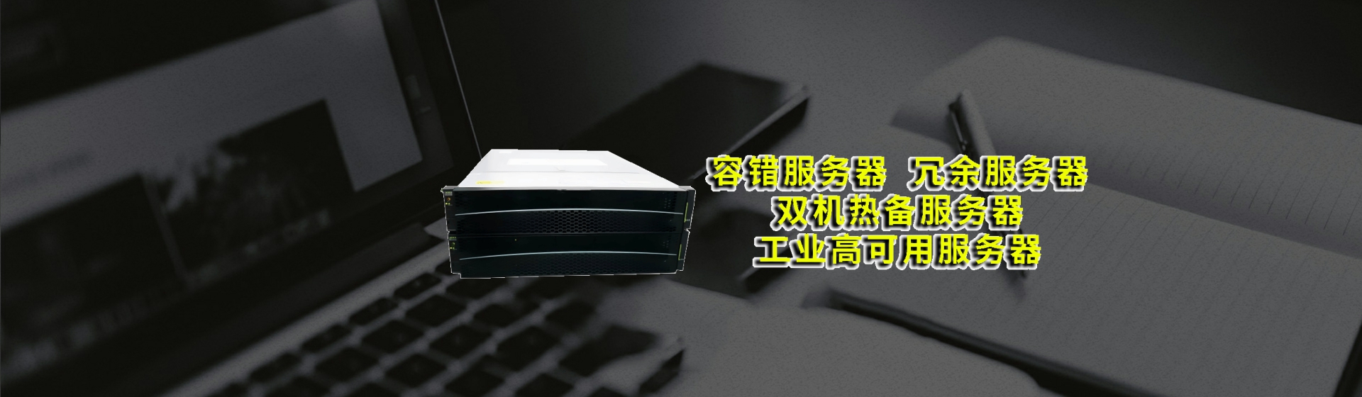 济宁分站首页横幅
