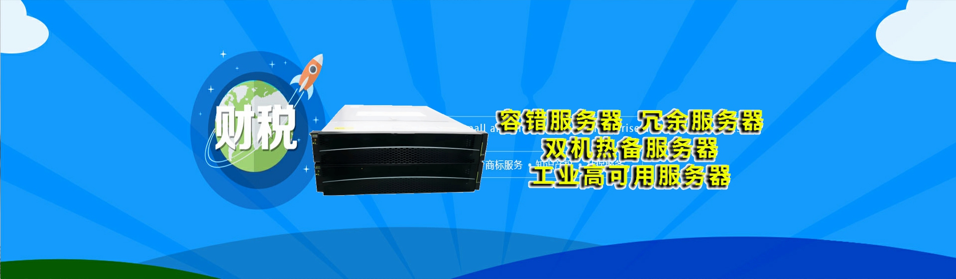 福建分站首页横幅