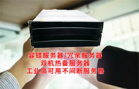  贵州地区数据中心稳定运行的关键——<a href='https://www.tasgf.cn/'>双机热备服务器</a>揭秘