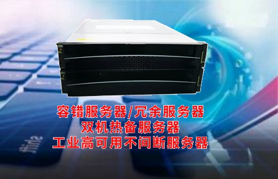  山东<a href='https://www.tasgf.cn/'>双机热备服务器</a>全面解读与应用原理剖析