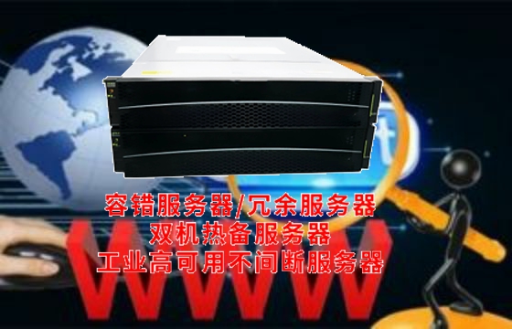  北京工业<a href='https://www.tasgf.cn/'>冗余服务器</a>基础知识百科全文解读