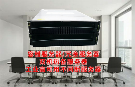 安徽工业<a href='https://www.tasgf.cn/'>冗余服务器</a>市场分析报告出炉助力企业提升生产效率