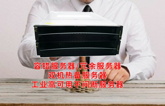  重庆<a href='https://www.tasgf.cn/'>冗余服务器</a>详解：架构特点与重要作用