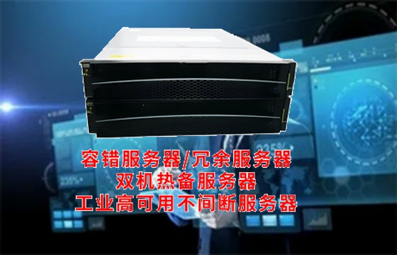  天津<a href='https://www.tasgf.cn/'>双机热备服务器</a>：前沿技术解析及其应用前景展望