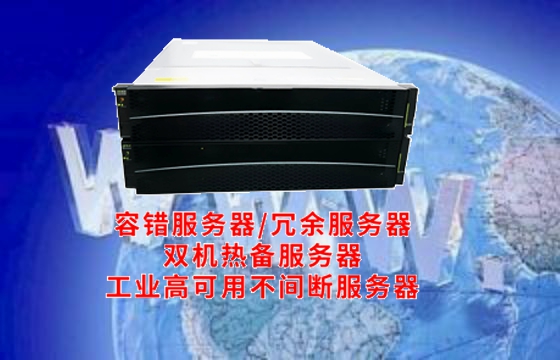  贵州大数据产业集群中崛起的创新利器——揭秘贵州<a href='https://www.tasgf.cn/'>容错服务器</a>