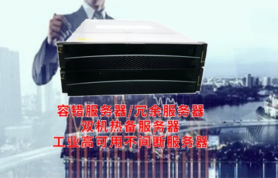  黑龙江<a href='https://www.tasgf.cn/'>双机热备服务器</a>应用解析：技术深度揭秘