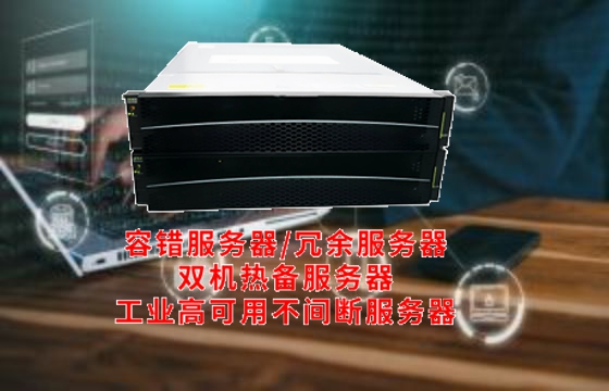  湖南地区<a href='https://www.tasgf.cn/'>冗余服务器</a>解析：架构特色与应用领域全揭秘