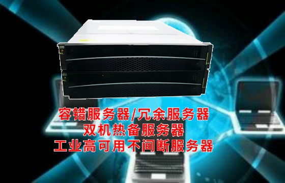  青海<a href='https://www.tasgf.cn/'>双机热备服务器</a>解读与应用原理全解析
