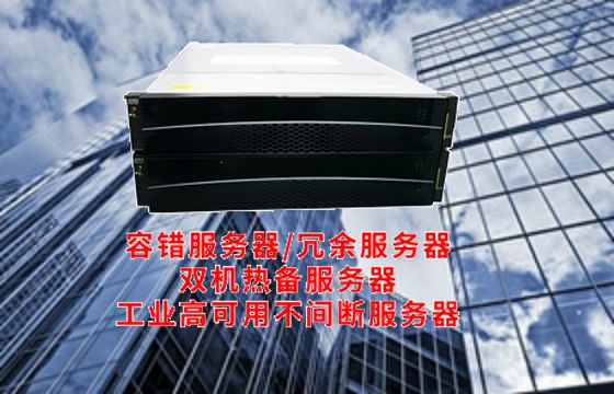  四川高可用<a href='https://www.tasgf.cn/'>容错服务器</a>市场深度报告
