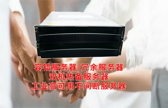 中国·贵州解析贵州<a href='https://www.tasgf.cn/'>冗余服务器</a>架构特点及重要作用