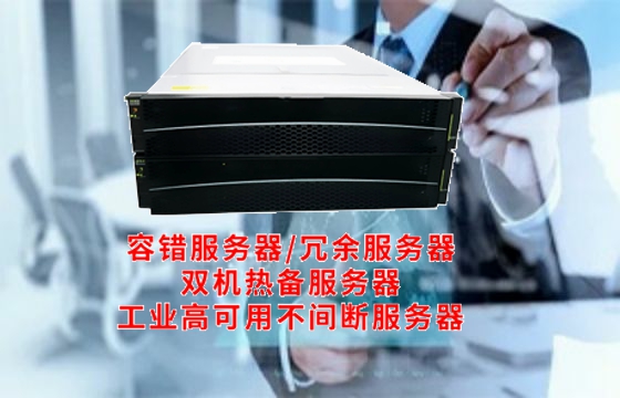 安徽工业<a href='https://www.tasgf.cn/'>冗余服务器</a>市场分析报告出炉助力企业提升生产效率
