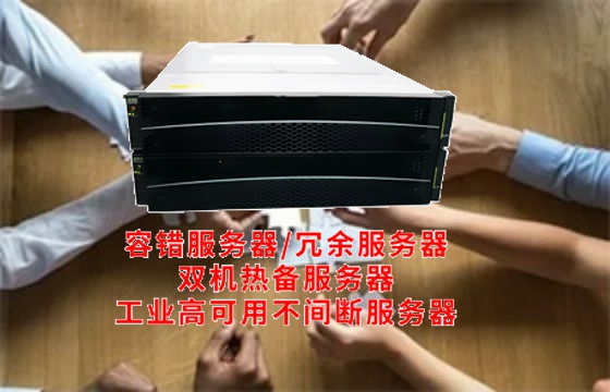  湖北工业<a href='https://www.tasgf.cn/'>冗余服务器</a>市场兴起：基础知识全解析