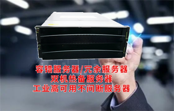  甘肃省工业<a href='https://www.tasgf.cn/'>冗余服务器</a>市场现状及解决方案分析