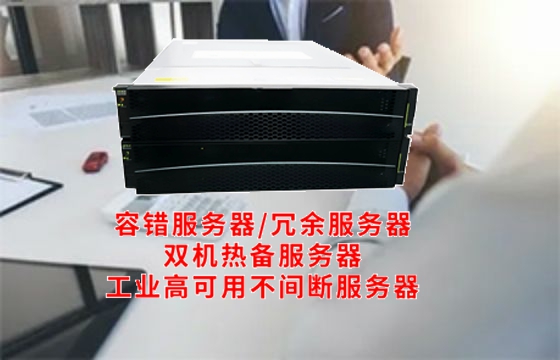 甘肃<a href='https://www.tasgf.cn/'>双机热备服务器</a>：揭秘其技术原理与应用场景