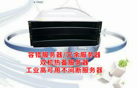  山西 redundant servers：技术架构解析及其重要作用