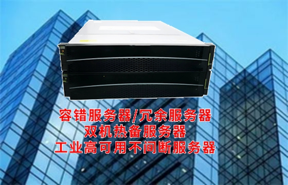  山东<a href='https://www.tasgf.cn/'>双机热备服务器</a>全面解读与应用原理剖析