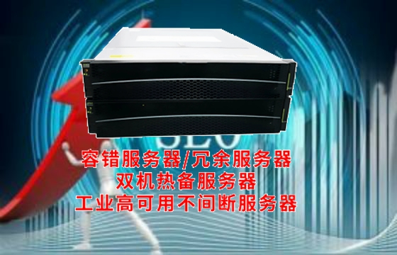  江苏<a href='https://www.tasgf.cn/'>双机热备服务器</a>深度解析：技术解析与应用实例详解