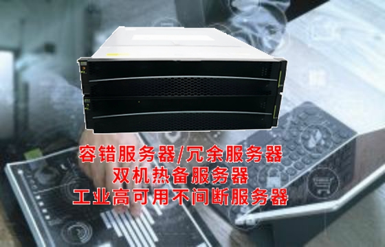  河南省高标准打造高可用<a href='https://www.tasgf.cn/'>容错服务器</a>产业生态