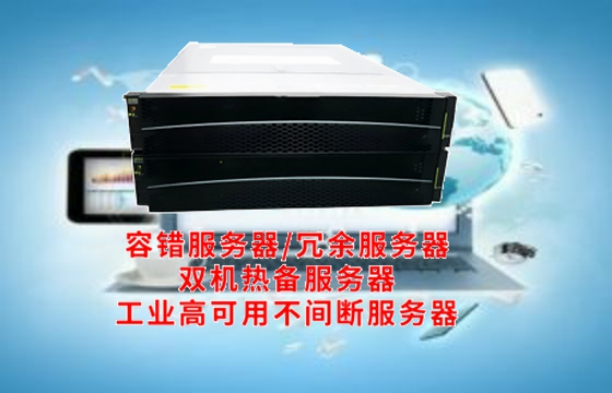 探索新疆新型云计算时代先锋——全面解析“新疆<a href='https://www.tasgf.cn/'>容错服务器</a>”