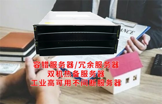  河南省高标准打造高可用<a href='https://www.tasgf.cn/'>容错服务器</a>产业生态