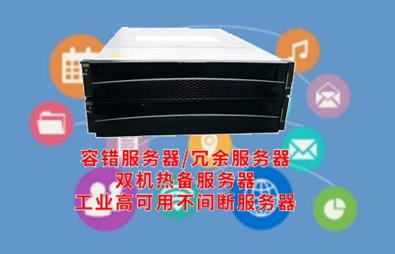 工业<a href='https://www.tasgf.cn/'>冗余服务器</a>市场持续增长 助力智能化发展