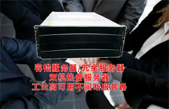 福建省内<a href='https://www.tasgf.cn/'>冗余服务器</a>解析及架构特点深度报道
