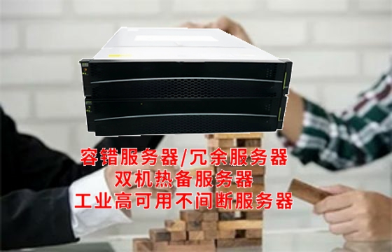 重庆<a href='https://www.tasgf.cn/'>冗余服务器</a>详解：架构特点与重要作用