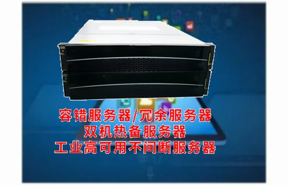  江苏<a href='https://www.tasgf.cn/'>双机热备服务器</a>深度解析：技术解析与应用实例详解