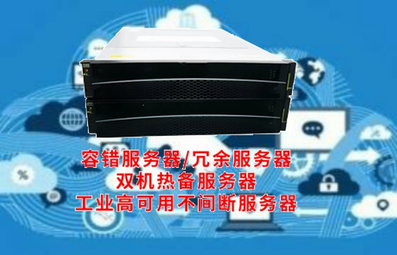 江苏大型企业<a href='https://www.tasgf.cn/'>冗余服务器</a>的探讨：架构特性及其重要作用解析