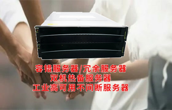  黑龙江省高标准高可靠性服务器市场调研报告出炉