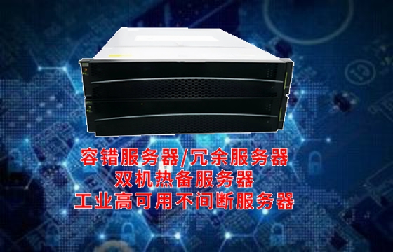  甘肃省工业<a href='https://www.tasgf.cn/'>冗余服务器</a>市场现状及解决方案分析