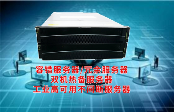 吉林工业领域<a href='https://www.tasgf.cn/'>冗余服务器</a>知识全解析：保障企业高效运行的稳健之选