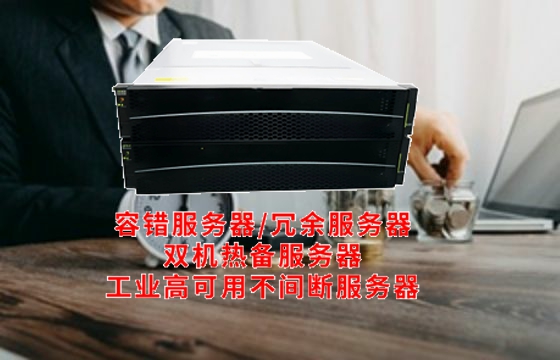  广西<a href='https://www.tasgf.cn/'>冗余服务器</a>解析：架构特点与重要作用详解