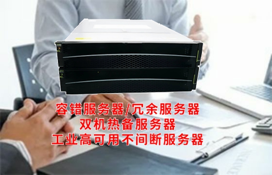 解读<a href='https://www.tasgf.cn/'>冗余服务器</a>：揭秘其架构特点及重要作用