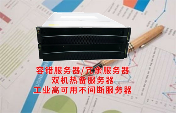  宁夏工业<a href='https://www.tasgf.cn/'>冗余服务器</a>市场蓬勃发展，关键技术解析及实施方案揭秘