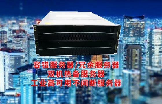  双机热备技术在现代数据中心的应用与发展