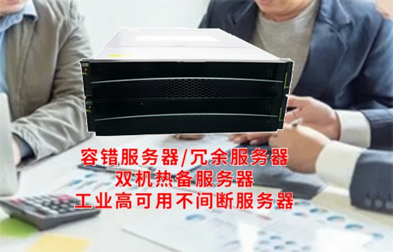  青海省打造高可信度<a href='https://www.tasgf.cn/'>容错服务器</a>，引领存储信息安全新潮流