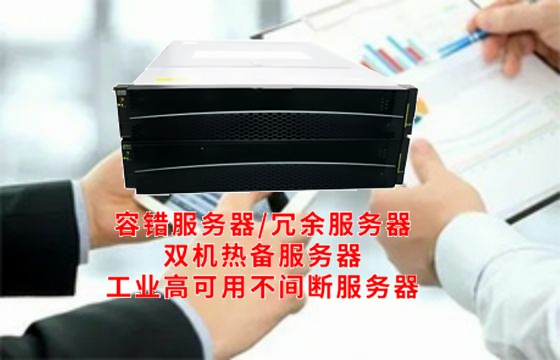  河南<a href='https://www.tasgf.cn/'>冗余服务器</a>架构解析及重要作用阐述