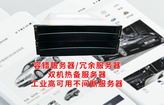  云南工业<a href='https://www.tasgf.cn/'>冗余服务器</a>概述：技术解析与应用探索
 
随着信息技术的发展，大数据时代