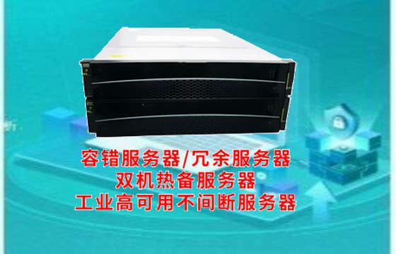  安徽<a href='https://www.tasgf.cn/'>冗余服务器</a>应用现状分析：技术解读与市场展望