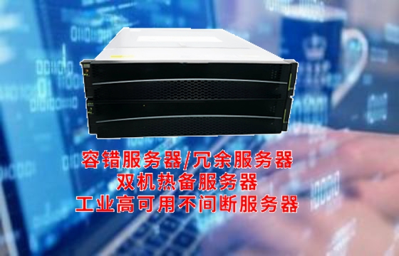 青海高可用<a href='https://www.tasgf.cn/'>容错服务器</a>市场迎来新篇章：全面解读、多维度分析