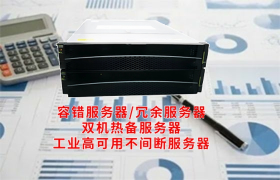 新疆高性能<a href='https://www.tasgf.cn/'>容错服务器</a>崭露头角 助力产业创新升级
