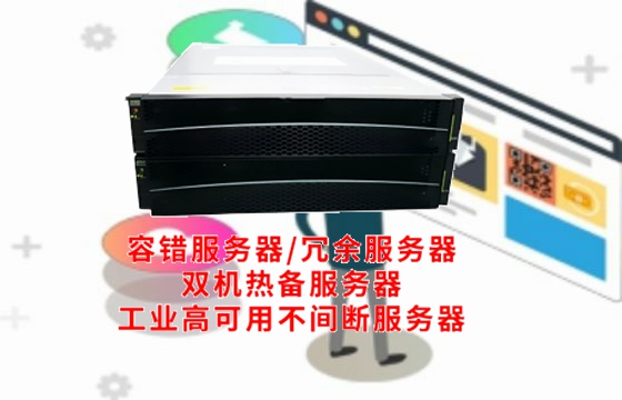  安徽高可用<a href='https://www.tasgf.cn/'>容错服务器</a>市场解析：标准定义揭秘与发展趋势