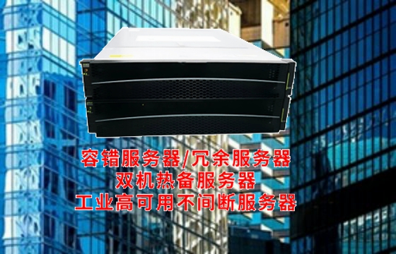 天津工业<a href='https://www.tasgf.cn/'>冗余服务器</a>：打造高效稳定的信息基石