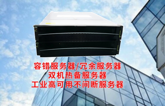 工业<a href='https://www.tasgf.cn/'>冗余服务器</a>市场持续增长 助力智能化发展