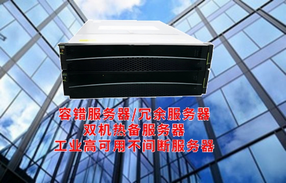 甘肃<a href='https://www.tasgf.cn/'>双机热备服务器</a>：揭秘其技术原理与应用场景