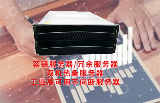  天津<a href='https://www.tasgf.cn/'>双机热备服务器</a>：前沿技术解析及其应用前景展望