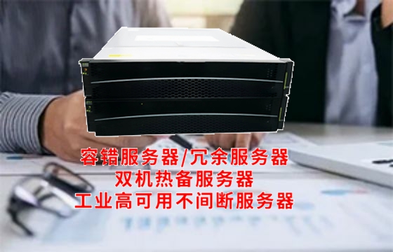 山西<a href='https://www.tasgf.cn/'>双机热备服务器</a>解析与应用原理全面解读